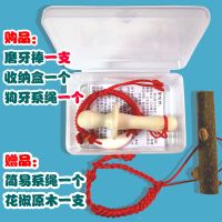 宝宝婴儿花椒树磨牙棒花椒木纯天然咬咬乐防驻牙安抚奶嘴牙胶 套餐一