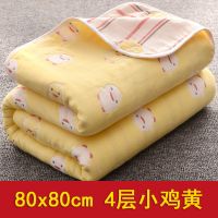 婴儿浴巾纯棉纱布新生儿童抱被宝宝毛巾被洗澡包被子盖毯吸水超柔 4层小鸡黄80x80cm