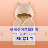 婴儿浴巾纯棉可穿儿童浴袍斗篷吸水宝宝新生儿洗澡毛巾被带帽柔软 男娃驼色小号-送毛巾