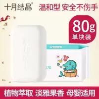 十月结晶婴儿洗衣液宝宝专用新生儿用品衣物尿布清洗液剂袋装批发 80克洗衣皂-2块