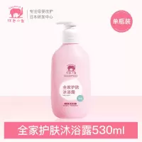 红色小象全家护肤沐浴露婴儿童孕妇专用沐浴乳新生宝宝旗舰店 单瓶(全家护肤沐浴露530ml)