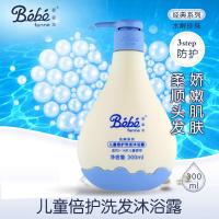 婴姿坊儿童沐浴露婴儿洗发水宝宝洗护二合一新生儿童洗护300ml 如图
