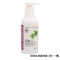 艾草沐浴露婴儿儿童宝宝洗澡专用洗护二合一止痒防蚊虫去痱子乳液 儿童二合一300ml