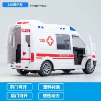 宝宝儿童玩具120救护车救援玩具警车模型仿真小汽车男孩合金回力 120救护车[惯性]塑料