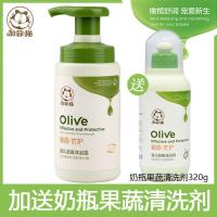[买1送1]加菲猫橄榄优护婴儿洗发沐浴露二合一200g宝宝洗护用品 加菲猫洗发沐浴露(送清洗剂320g)