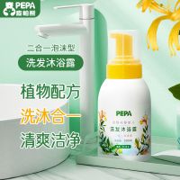 PEPA皮帕熊金银花婴儿洗发沐浴露二合一儿童沐浴乳洗发无泪配方 洗发沐浴二合一 300ml