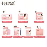 十月结晶孕妇产妇入院待产包产后备产包月子用品经济8件套全套冬 十月结晶待产包8件套