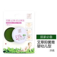 [婴童专用]艾草儿童二合一沐浴露抑菌止痒润肤宝宝沐浴液 儿童艾草抑菌膏25g