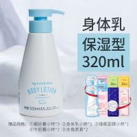 <买1送9>牛奶身体乳保湿补水持久留香 超香学生果酸维生素e香体乳 1瓶身体乳[320ml保湿型]+礼包