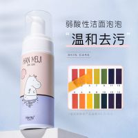儿童青春期洗面奶美白祛痘去黑头女学生美白补水学生党护肤品好物 韩美肌河马洗面奶160ML*一瓶