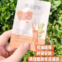 膜法世家小口袋面膜免洗精华套装修护收缩毛孔清痘提亮补水保湿女 [痘痘黑头救星]水杨酸面膜 1片