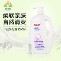 调皮宝婴儿牛奶滋润保湿沐浴露儿童舒适家庭装洗护用品宝宝沐浴露 牛奶沐浴露