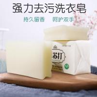 小苏打肥皂透明皂202克婴儿洗衣皂杀菌内衣皂家用实惠装 小苏打2块装
