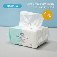 婴儿棉柔巾干湿两用宝宝棉柔纸巾非湿巾儿童洗屁屁手口5包价格 [升级加厚装]珍珠纹1包80抽