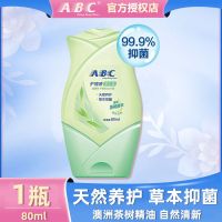 ABC护理液私处洗液去异味止痒抑菌洁阴消炎泡沫草本温和男女通用 80ml草本型[1瓶]