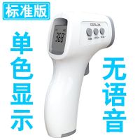 [高精度药店款]体温枪家用小型体温计温度计测温枪医用人体额头 欧仕龙(标准版)电池款+单色非语音