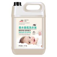 [特价10斤]洗衣液香水型大桶装5kg持久留香批发价母婴家庭装 [方壶 10斤香水型洗衣液]