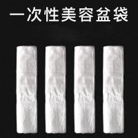 900个美容院一次性洗脸盆袋子塑料袋 小洗面盆套袋美容用品工具 2扎 约180个