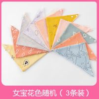 宝宝口水巾秋冬新生婴儿纯棉暗扣围嘴围脖儿童围巾男童女孩三角巾 韩版女宝-随机*[3条装]