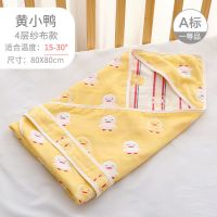 纯棉抱被婴儿新生儿用品包被刚出生春秋纱布夏季薄款宝宝被子抱毯 黄色小鸭4层80x80cm
