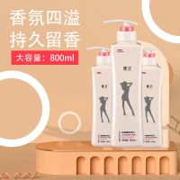 800ML洗发水女顺滑柔顺去屑干枯防脱发留香套装控油清爽大瓶 800毫升洗发水(滋润去屑)
