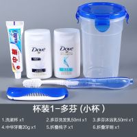 旅行装洗护套装便携洗漱用品洗发水沐浴露小样出差旅行洗漱包 杯装1-多芬(小杯)