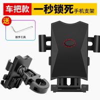 电动车手机架导航支架外卖电瓶车支架摩托自行车导航骑行车载支架 一秒取放-车把款