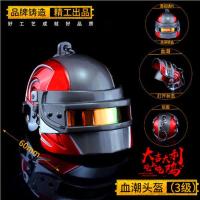 绝地吃鸡游戏周边迷彩黄金真人地狱骑士三级头合金模型钥匙扣面罩 血潮三级头