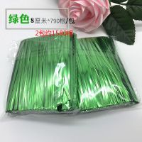 蝴蝶兰支架园艺盆栽植物铁支柱花卉固定藤蔓爬藤兰花金钱树支撑杆 绿色8cm绑扎带1500根 无 扎带和夹子