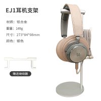 耳机架通用头戴式金属耳机支架实木耳机挂架耳麦支架铝合金收纳架 圆托单挂-银赠[绕线器]