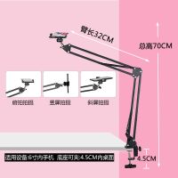 微商直播卖货手机俯拍支架桌面拍摄防手抖录像录视频珠宝美甲支架 [基础款]金属夹式俯拍架