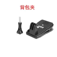 运动相机背包夹大疆osmo action山狗GoPro小蚁通用夹配件肩带支架 背包夹(带螺丝)