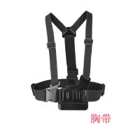 运动相机胸带9/8/7小蚁山狗大疆灵眸萤石360运动相机肩带固定支架 胸带