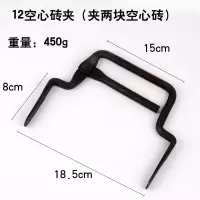砖夹子红砖粗细水泥木工具砖夹 砖钳 砖具砖头钳子砖夹子红砖多孔 12粗小号(两块空心砖