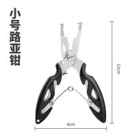 千锐 带称路亚控鱼器夹鱼钳抓鱼器控鱼钳控大物多功能路亚钳装备 小号路亚钳(黑色)