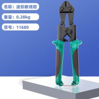 拓森迷你断线钳8寸鹰嘴钳电缆钢筋剪刀大力钳钢丝剪钳钢筋钳子 11680迷你断线钳