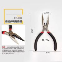 diy饰品手工工具钳子迷你钳子卷针钳扁嘴尖嘴钳子老虎钳韩国剪刀 细柄尖嘴有齿钳