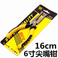 高硬度钢丝钳老虎钳8寸平口钳子家用尖嘴钳6寸剪线钳断线工具 6寸尖嘴钳