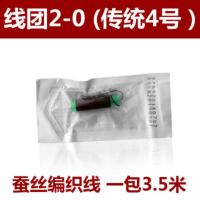 医学生外科缝合器械包练习手术工具套装清创缝合包持针器皮肤模型 线团2-0