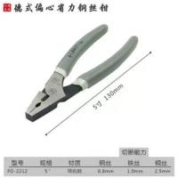 福冈钢丝钳6寸8寸特种钢老虎钳多功能胶钳家庭用省力钳子日本进口 2212 5寸偏心省力钢丝钳