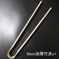 面包夹竹夹子食品夹烤肉煎饼夹子大号加长烧烤馒头油条竹夹糕点心 30cm加厚竹夹1个