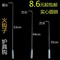 火钩子火勾子掏火钩烧烤钩火钩柴火炉子配件铁火棍采暖炉钩子工具 长35cm