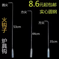 火钩子火勾子掏火钩烧烤钩火钩柴火炉子配件铁火棍采暖炉钩子工具 长35cm