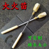 点火棒拔罐专用烧不焦火把工具拔火罐用的酒精棉棒防烫手反复使用 1只木把普通款点火棒