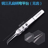 显微眼科镊有齿手术工具抽取脂肪镊美容整形器械做双眼皮埋线镊子 不锈钢弯平台