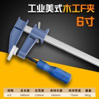 木工夹子夹具F夹g夹钳固定工具夹压板压紧器f字夹重型快速自锁玛 6寸(自动卡齿款)