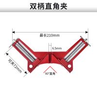 加固型直角夹90度夹子快速固定木工画框焊接定位器固定夹子 90度加固直角夹(1个装)