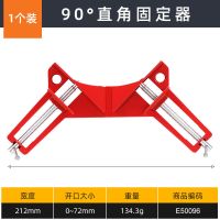 90°加固型直角夹快速固定鱼缸木工画框相框焊接口定位器固定夹子 90度加固型直角夹#(1个装)