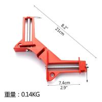 快速夹具90度直角夹木工神器工具夹子固定器万用焊接夹紧器粘鱼缸 红色直角夹