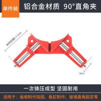 90°加固型直角夹快速固定鱼缸木工画框相框焊接口定位器固定夹子 90度辅助定位器[1个装]